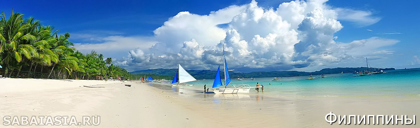 Отдых на Филиппинских Островах, Что Делать на Филиппинах
