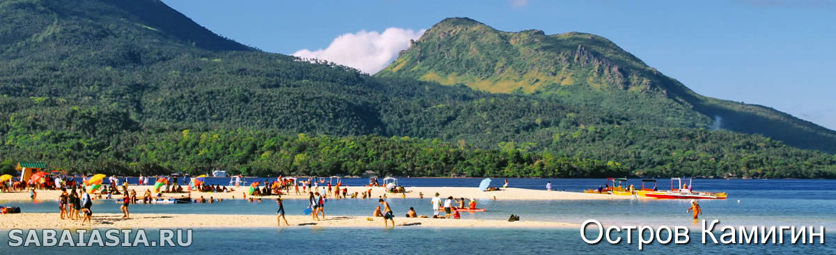 Остров Камигин (Camiguin Island), Филиппины, Туристический Путеводитель по Острову Камигину