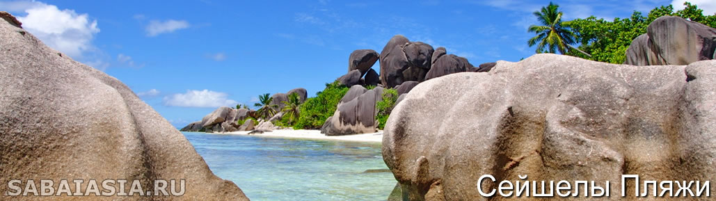 Пляж Анс Коко (Anse Cocos), Сейшельские Острова Пляжи, описание