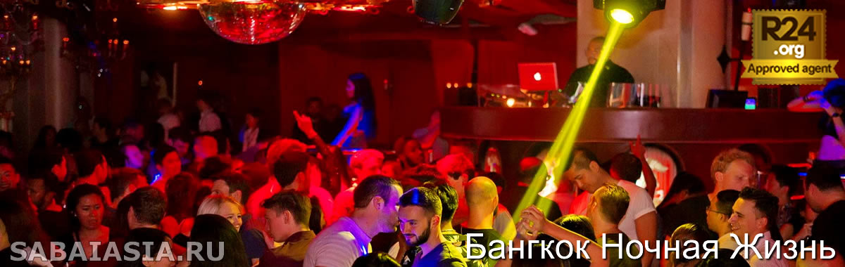 Mixx Discotheque Bangkok - Ночной Клуб в Бангкоке
