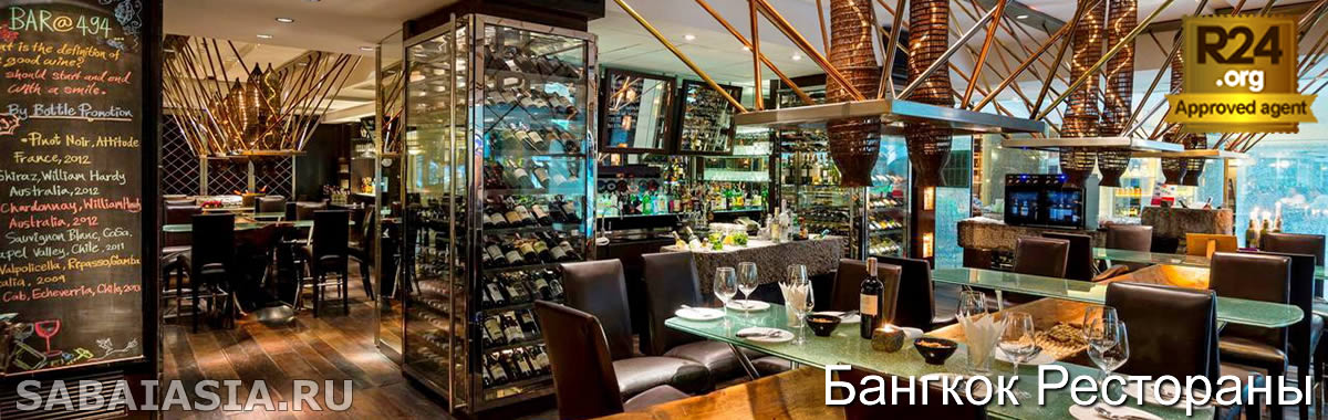 Bar@494 Wine Bar в Grand Hyatt Erawan Bangkok - Отличный Винный Тапас Бар в Чидлом