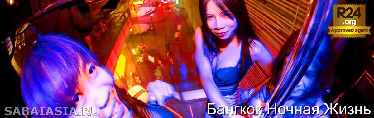 Black Pagoda Bangkok - Go Go Бар и Стрип Клуб в Патпонге