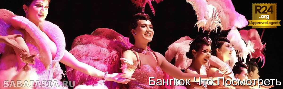 Calypso Cabaret Show в Asiatique - Кабаре Шоу Ледибой после Шоппинга на Бангкок Риверсайд