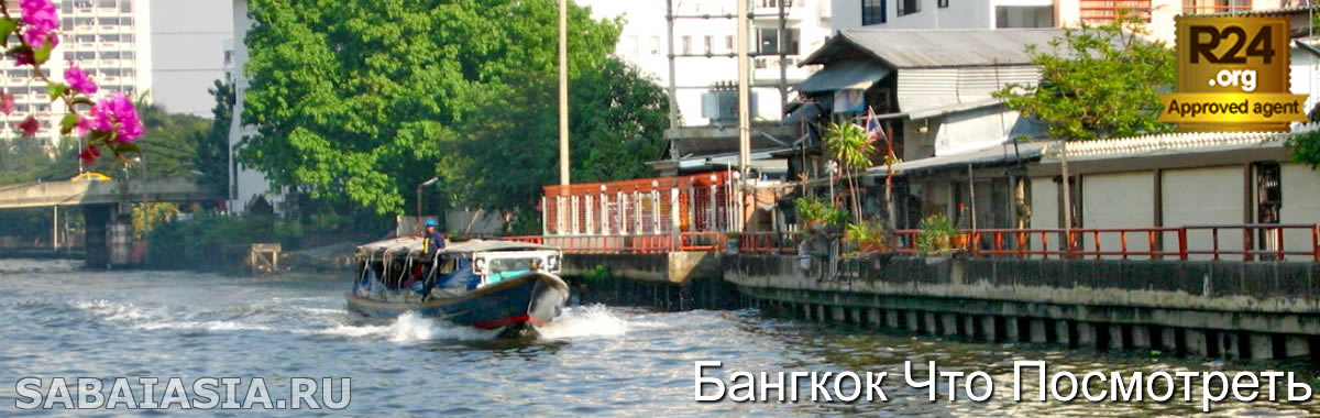 Путеводитель по Пирсам Khlong Saen Saep - Водные Пути Бангкока