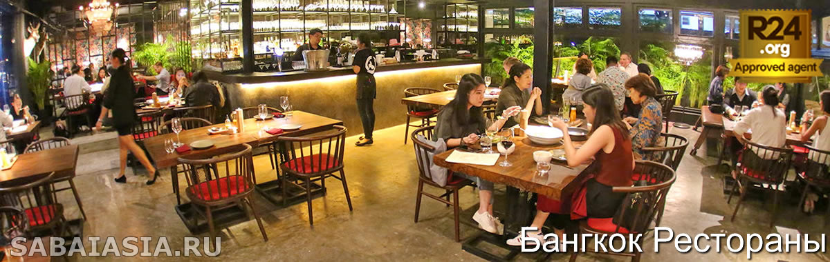 Le Cochon Blanc Bangkok, Коптильня в Сукхумвите, меню, счет, кухня, стейкхаус