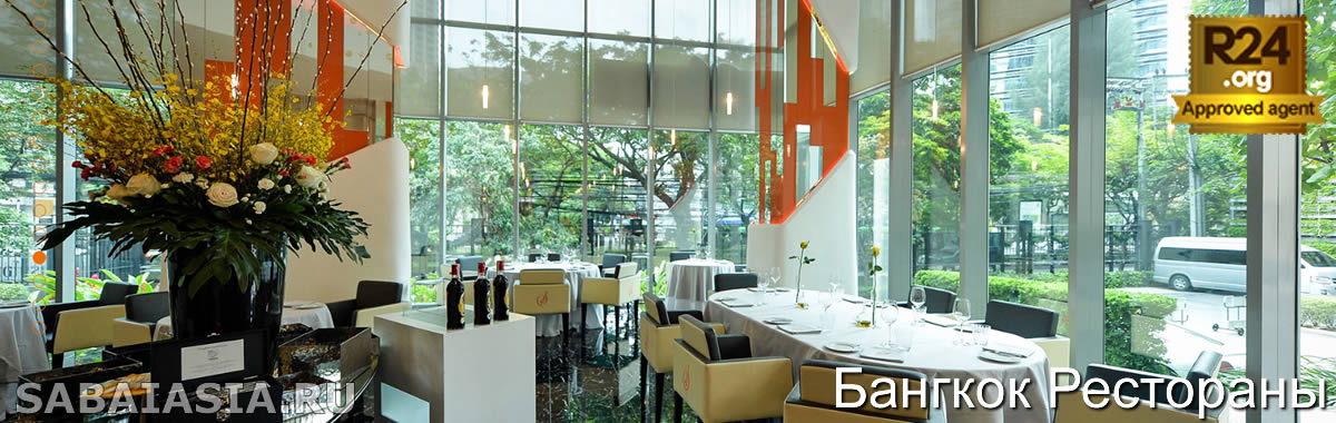 Savelberg Bangkok, Мишленовский Ресторан от Henk Savelberg