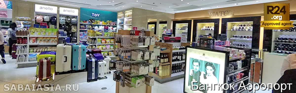 Магазины Суварнабхуми, Что и Где Купить в Аэропорту Бангкока