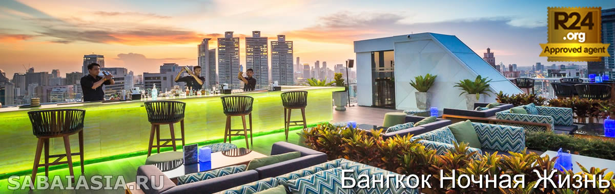 Vanilla Sky Rooftop Bar Бангкок, Бар на Крыше в Phrom Phong