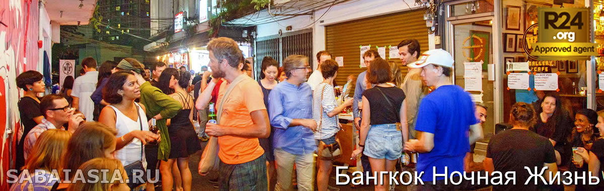 WTF Cafe Bangkok на Sukhumvit 51, Отличный Маленький Бар чтобы Уединиться в Thong Lor