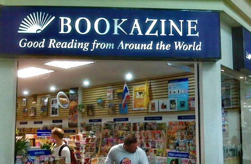 Книжный магазин Bookazine