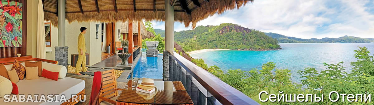 Maia Luxury Resort & Spa Seychelles - Где Остановиться в Маэ