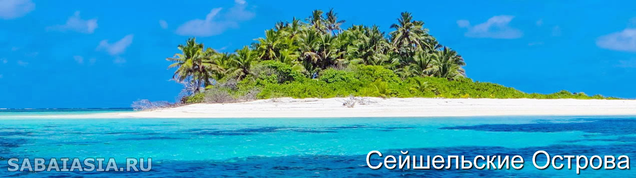 Сейшельские Внешние Острова, Сейшелы Достопримечательности