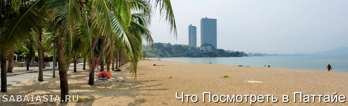 Банг Сарай Бич (Bang Saray Beach), Все Что Нужно Знать о Пляже Банг Сарай