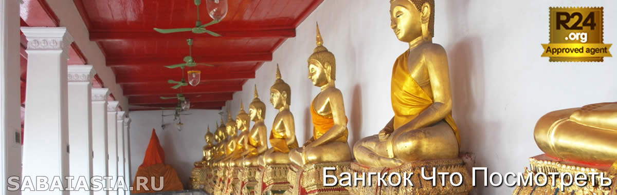 Wat Mahathat в Бангкоке - Храмы Бангкока