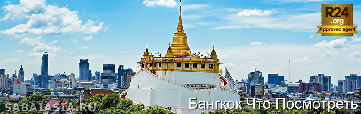 Wat Saket в Бангкоке - Храм Золотой Горы