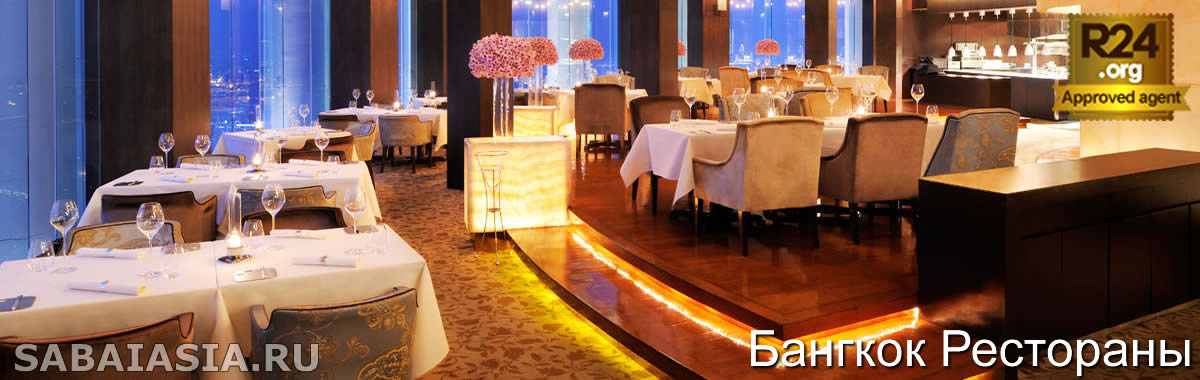 Mezzaluna Bangkok at Tower Club в lebua - Отличный Ресторан Высокой Кухни в Силом