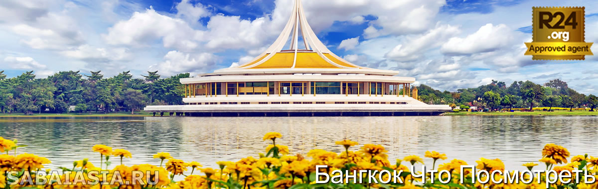 Rama IX Park, Самый Большой Общественный Парк в Бангкоке, что посмотреть, достопримечательности